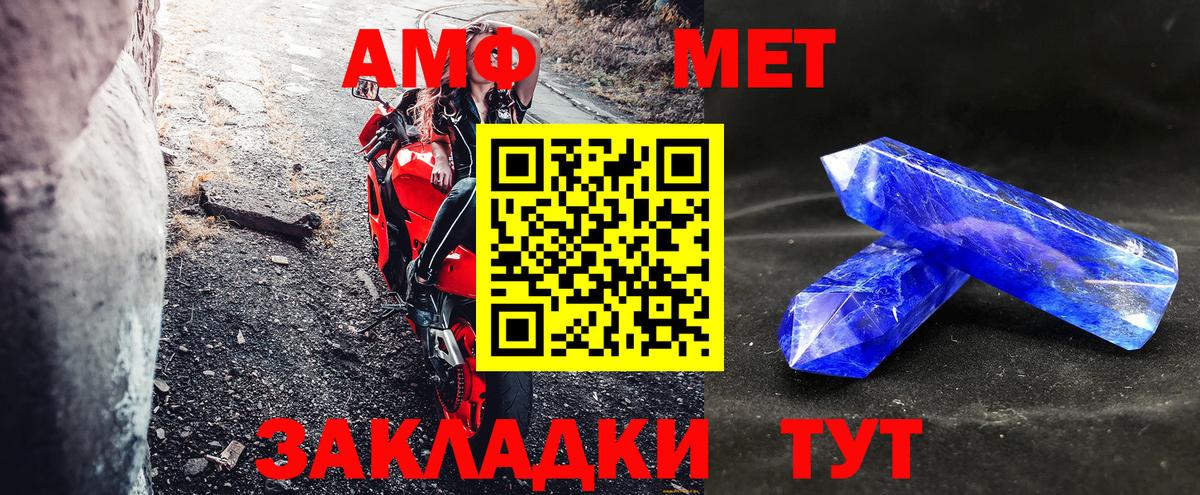 Amphetamine Premium  Вход с VPN  Отрадный 