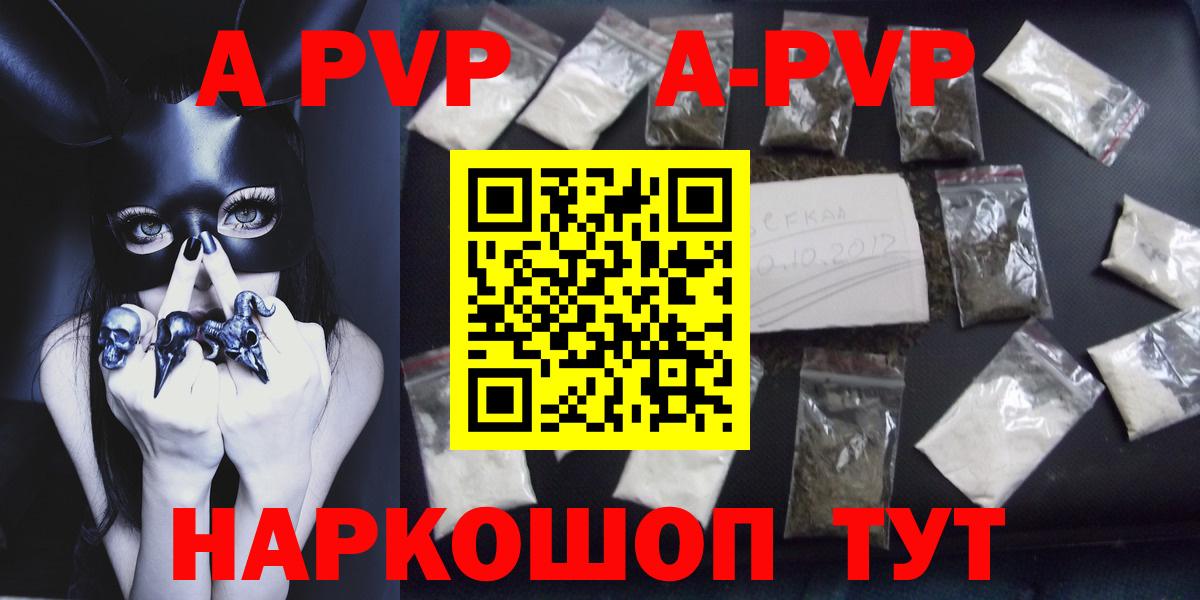 Alpha-PVP Соль Отрадный