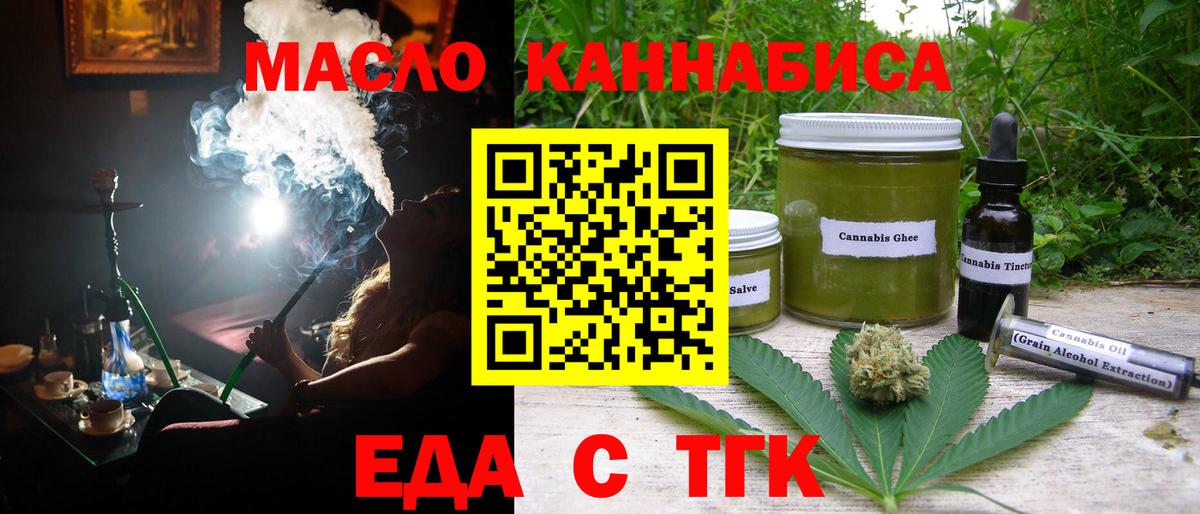 Cannafood конопля Отрадный