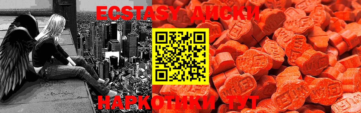 Ecstasy Дубай Отрадный