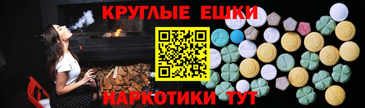 Отрадный  Ecstasy  нарко площадка наркотические препараты  Экстази круглые  ЭКСТАЗИ Philipp Plein  Вход с VPN 