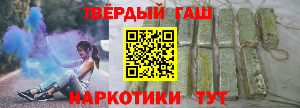ГАШИШ 40% ТГК Отрадный