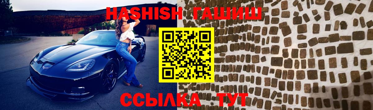 Отрадный  Гашиш Cannabis  Гашиш  Гашиш хэш  Вход с VPN 