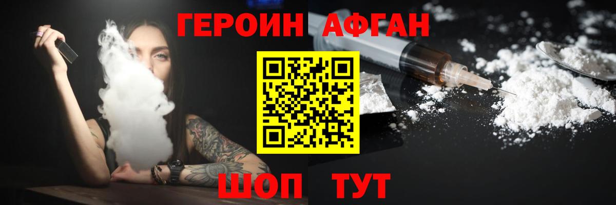 ГЕРОИН белый  Вход с VPN  Отрадный 