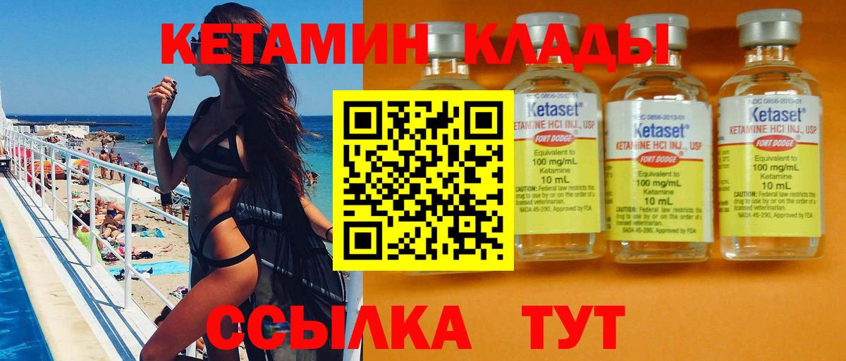 КЕТАМИН ketamine  Кетамин ketamine  Отрадный  Вход с VPN 