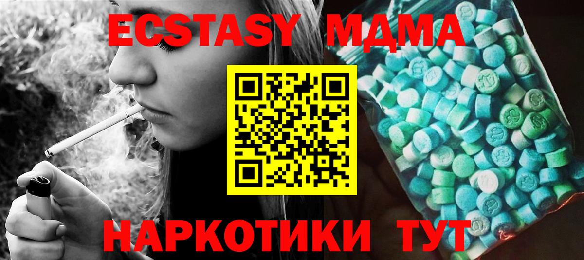 МДМА Molly Отрадный