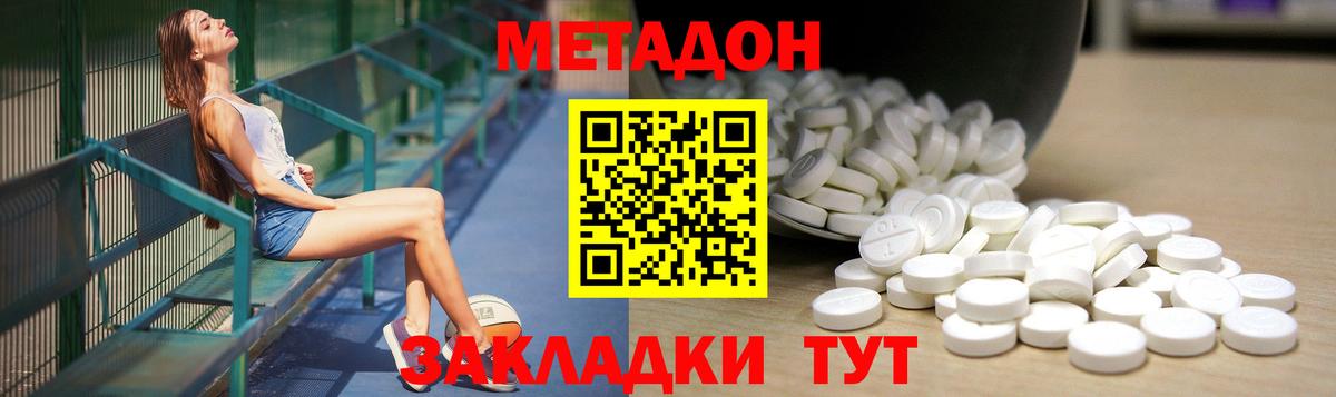 МЕТАДОН мёд  площадка какой сайт  Отрадный  Метадон мёд  Вход с VPN 