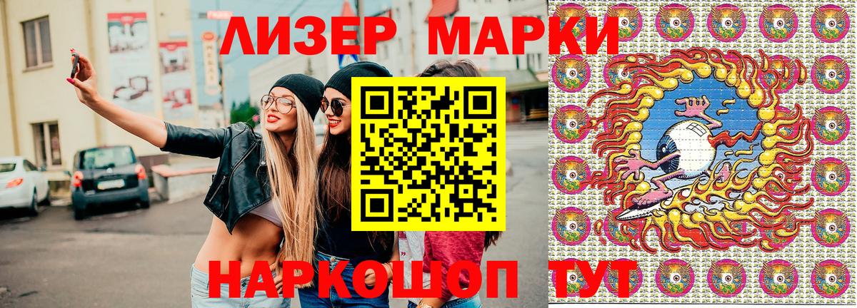 Марки NBOMe 1500мкг  Вход с VPN  магазин    Марки NBOMe 1500мкг  Отрадный 