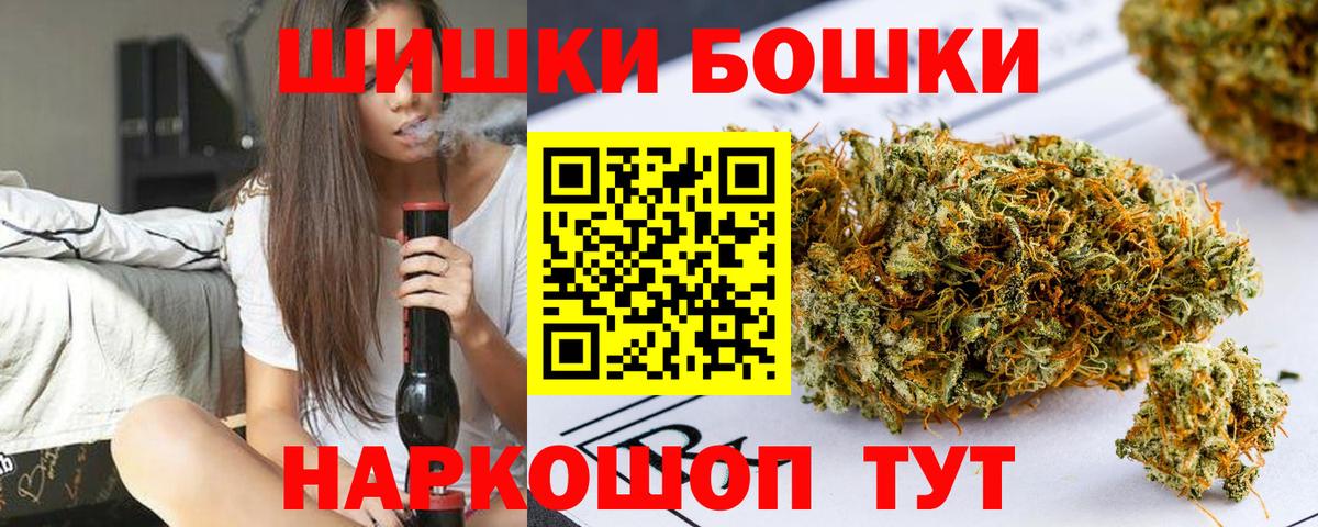 Марихуана планчик  Бошки Шишки VHQ  Отрадный  Шишки марихуана Ganja  Вход с VPN 